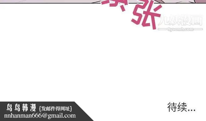 漫画《与上司的密约》第10话第168张图