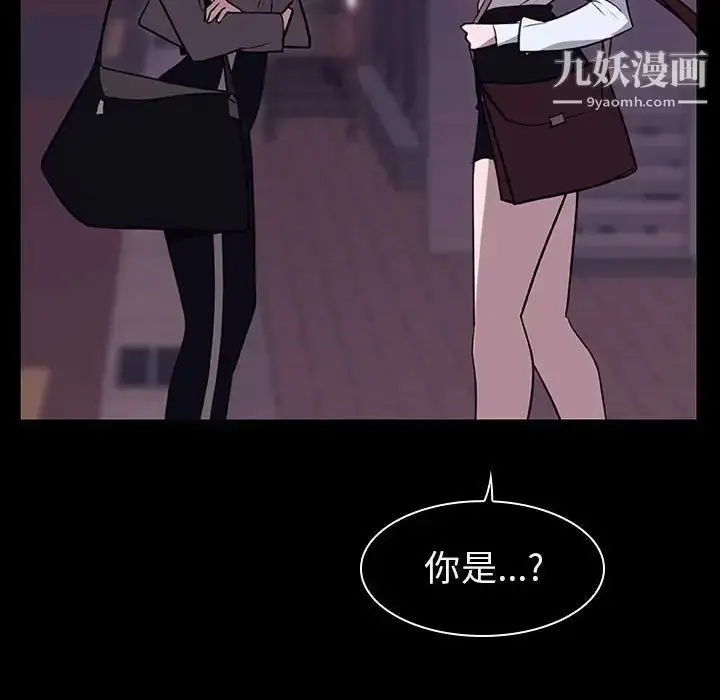 漫画《与上司的密约》第10话第17张图