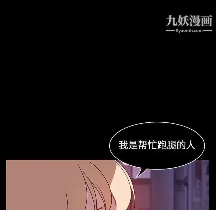 漫画《与上司的密约》第10话第18张图