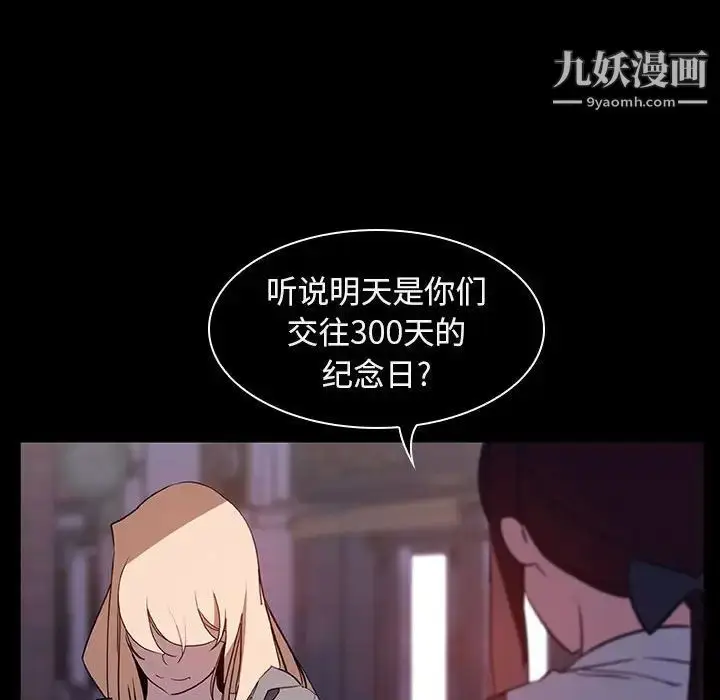 漫画《与上司的密约》第10话第20张图