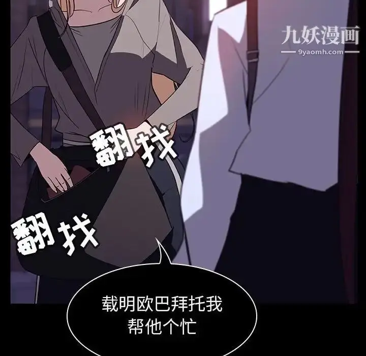 漫画《与上司的密约》第10话第21张图