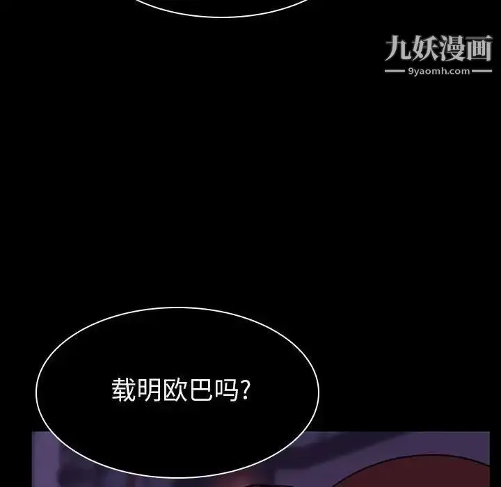 漫画《与上司的密约》第10话第22张图