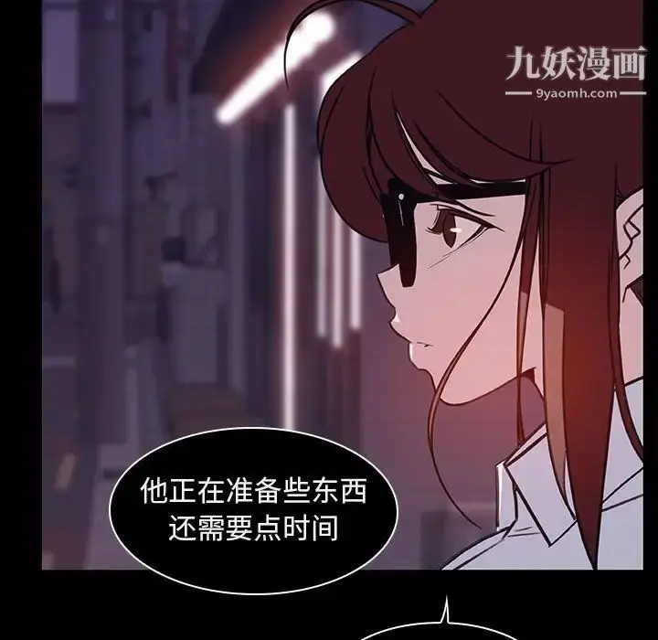 漫画《与上司的密约》第10话第23张图