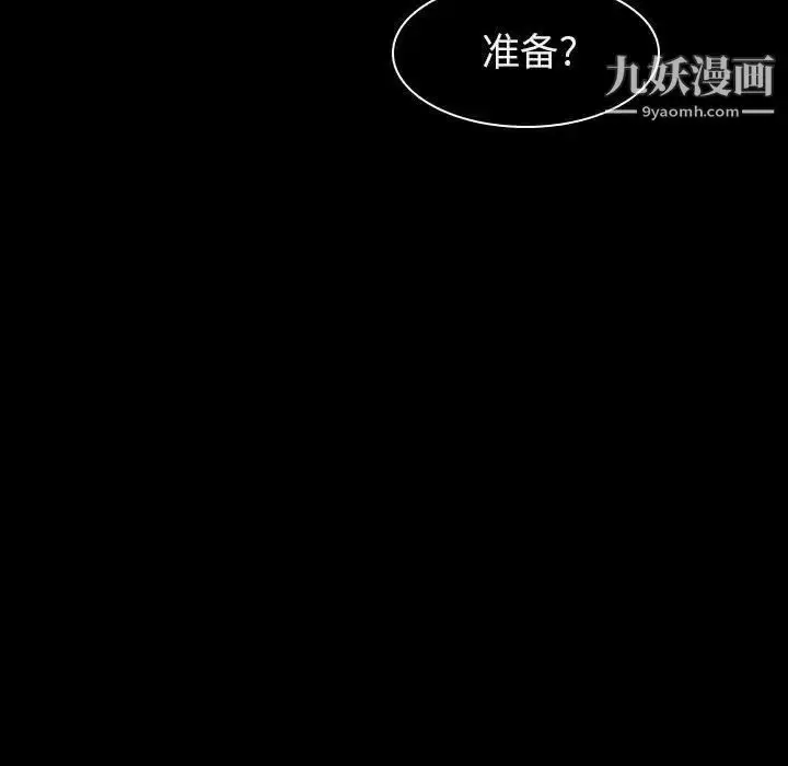 漫画《与上司的密约》第10话第24张图