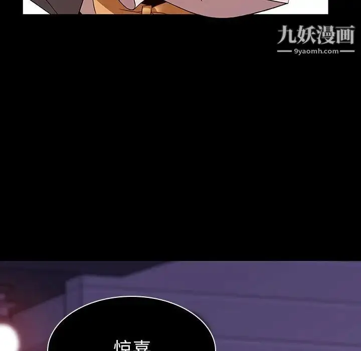 漫画《与上司的密约》第10话第26张图