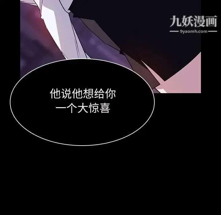 漫画《与上司的密约》第10话第31张图