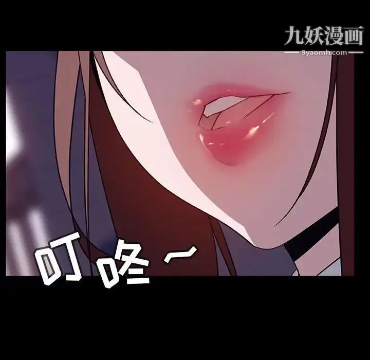 漫画《与上司的密约》第10话第32张图