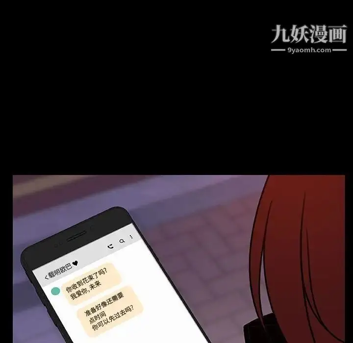 漫画《与上司的密约》第10话第33张图