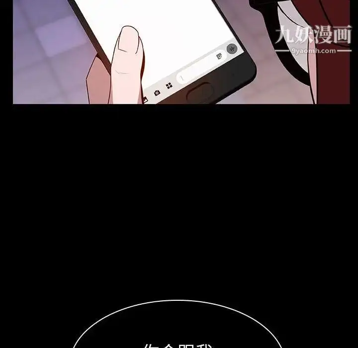 漫画《与上司的密约》第10话第34张图