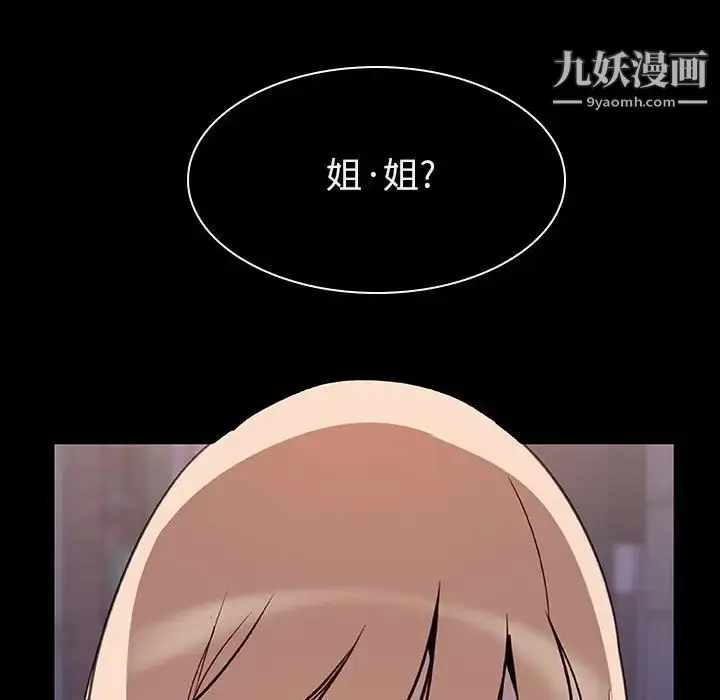 漫画《与上司的密约》第10话第37张图