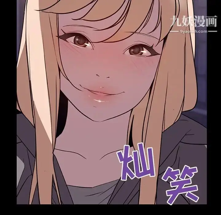 漫画《与上司的密约》第10话第38张图