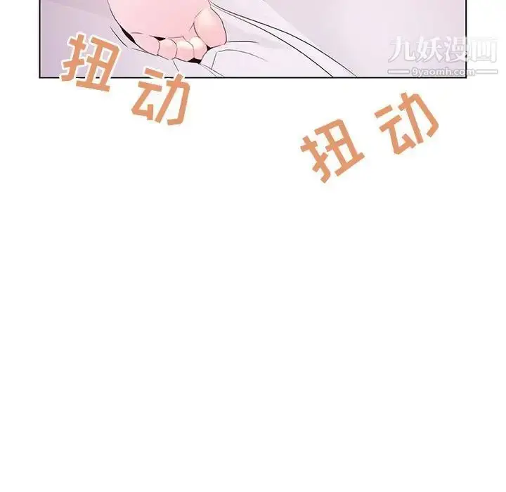 漫画《与上司的密约》第10话第42张图