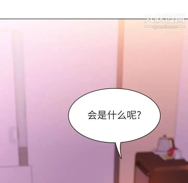 漫画《与上司的密约》第10话第43张图