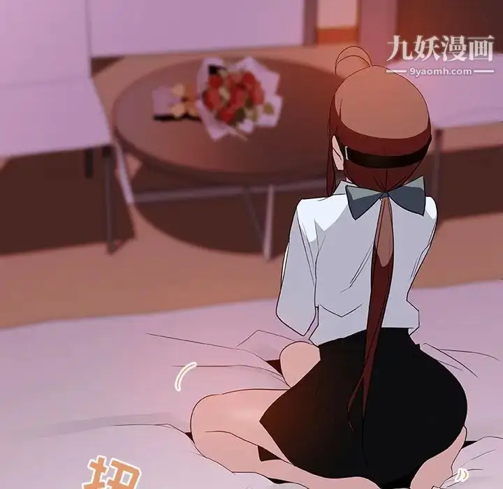 漫画《与上司的密约》第10话第44张图