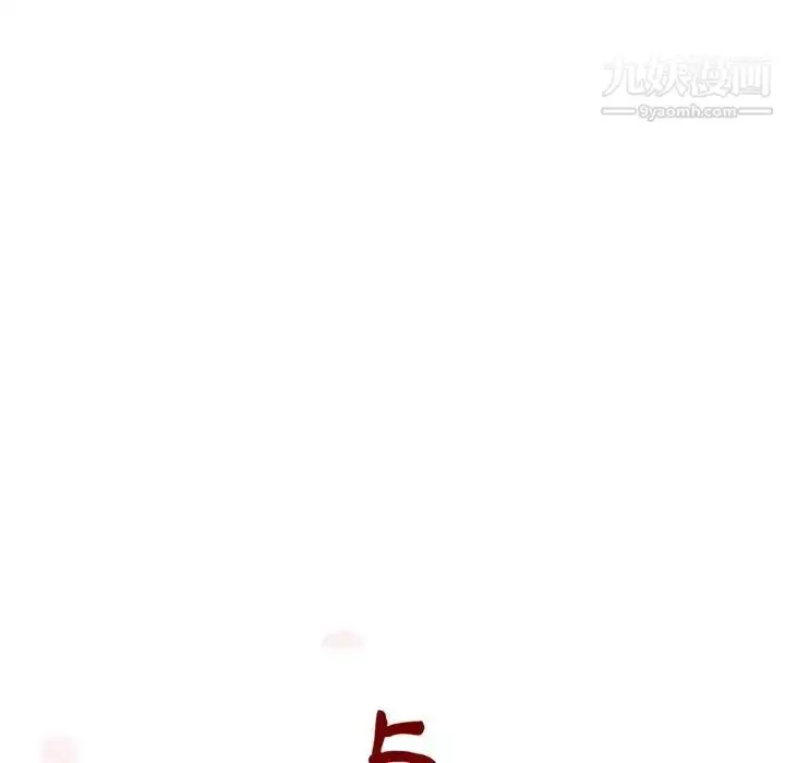 漫画《与上司的密约》第10话第46张图