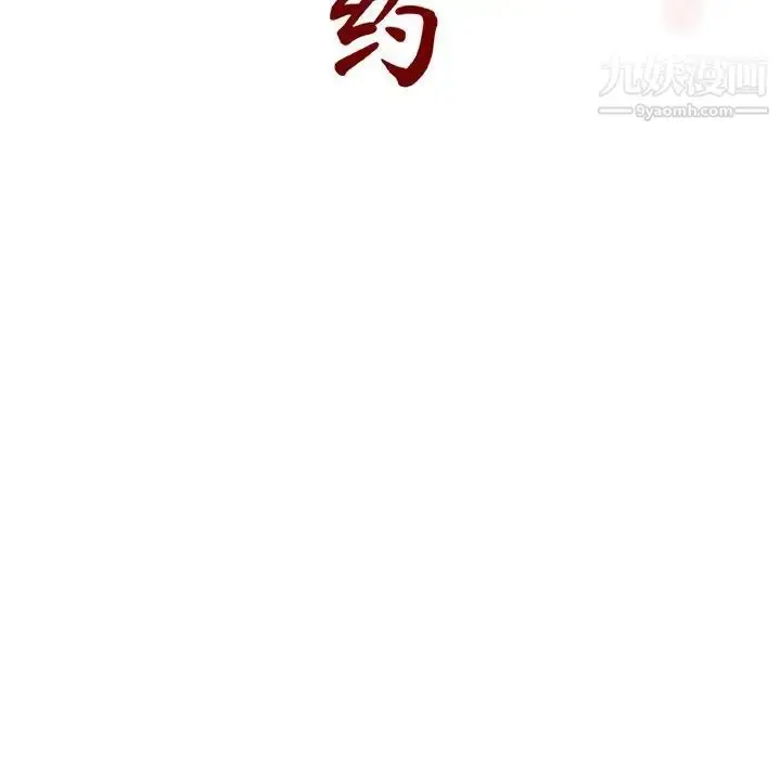 漫画《与上司的密约》第10话第48张图