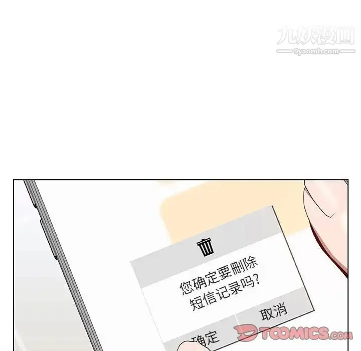漫画《与上司的密约》第10话第57张图