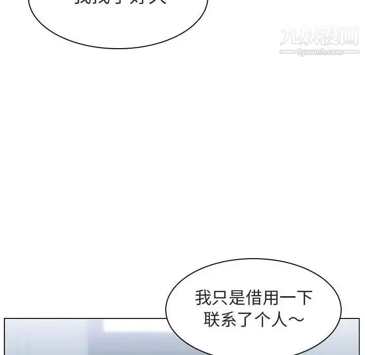 漫画《与上司的密约》第10话第63张图