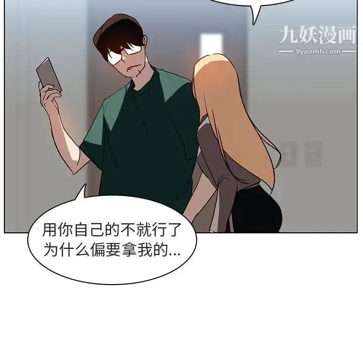 漫画《与上司的密约》第10话第64张图
