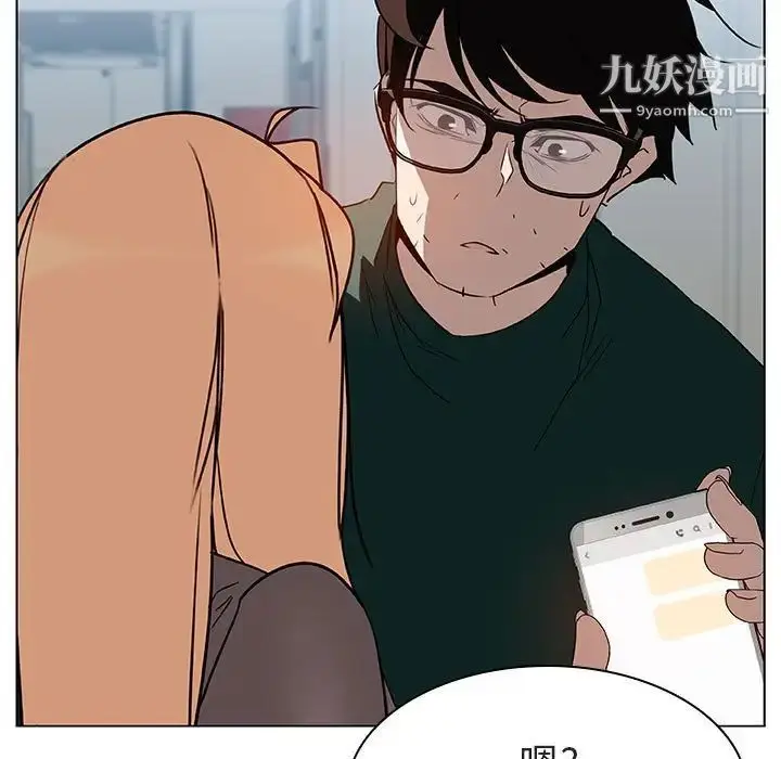 漫画《与上司的密约》第10话第71张图