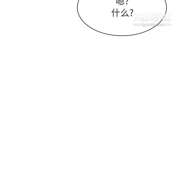 漫画《与上司的密约》第10话第72张图