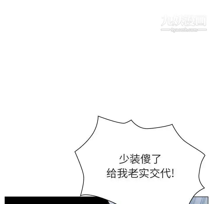 漫画《与上司的密约》第10话第73张图