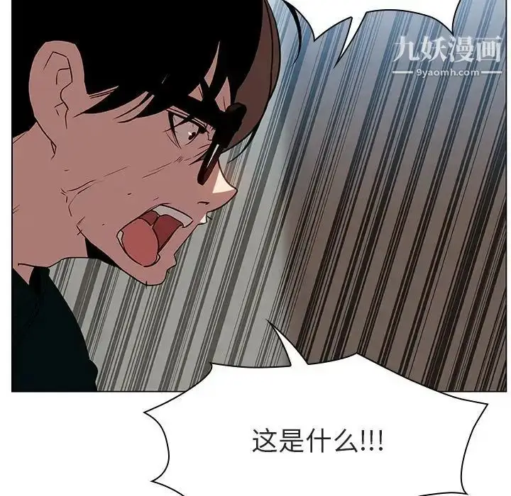 漫画《与上司的密约》第10话第74张图
