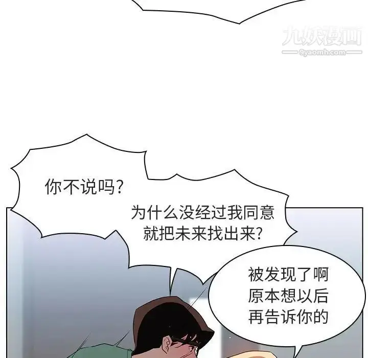 漫画《与上司的密约》第10话第75张图