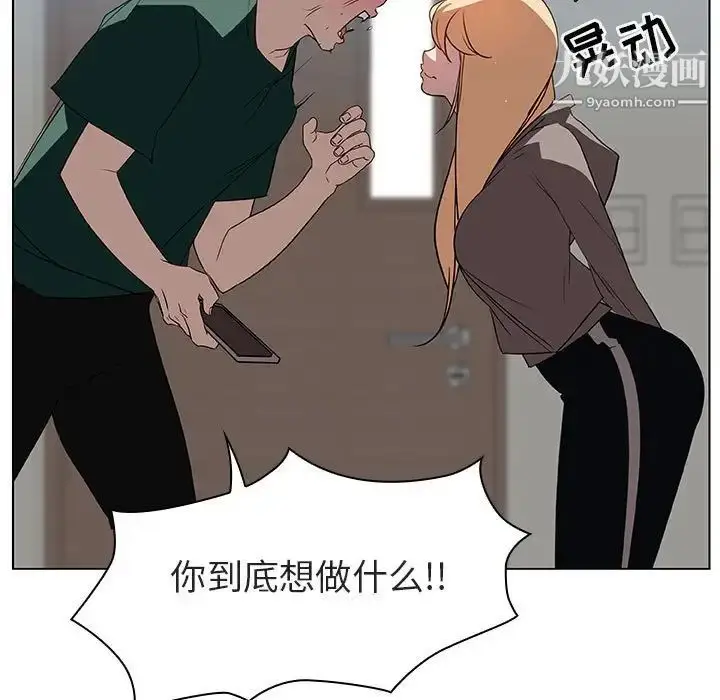 漫画《与上司的密约》第10话第76张图