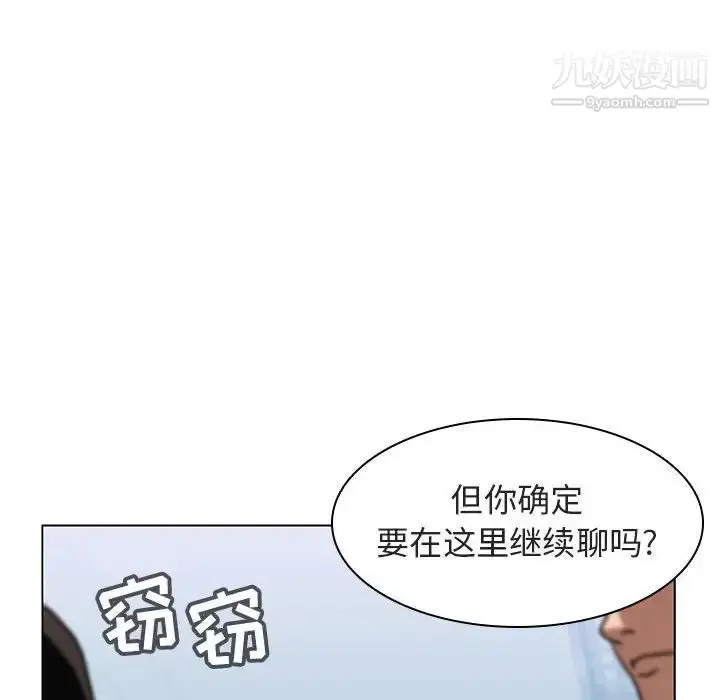 漫画《与上司的密约》第10话第79张图