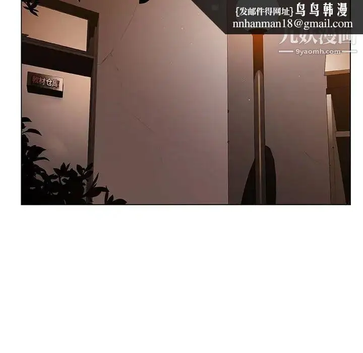 漫画《与上司的密约》第10话第85张图