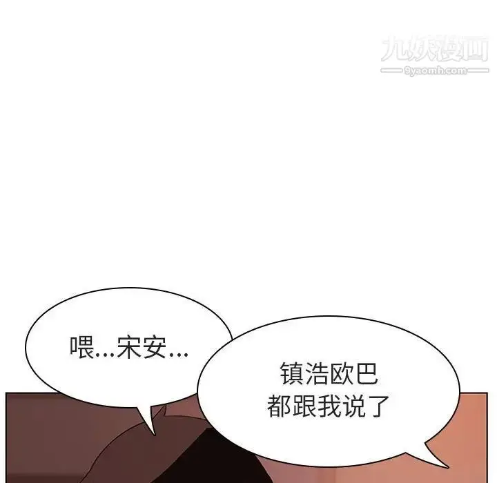 漫画《与上司的密约》第10话第90张图