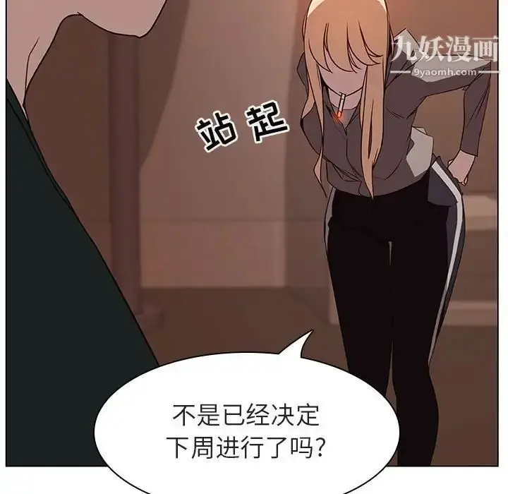 漫画《与上司的密约》第10话第93张图