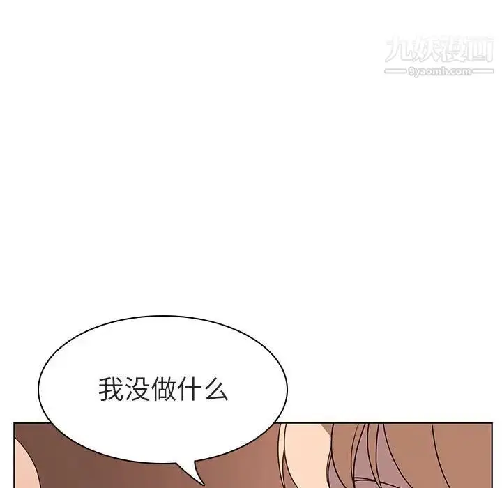 漫画《与上司的密约》第10话第97张图