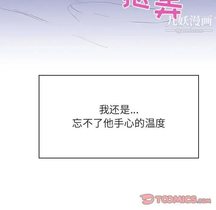 漫画《与上司的密约》第38话第100张图