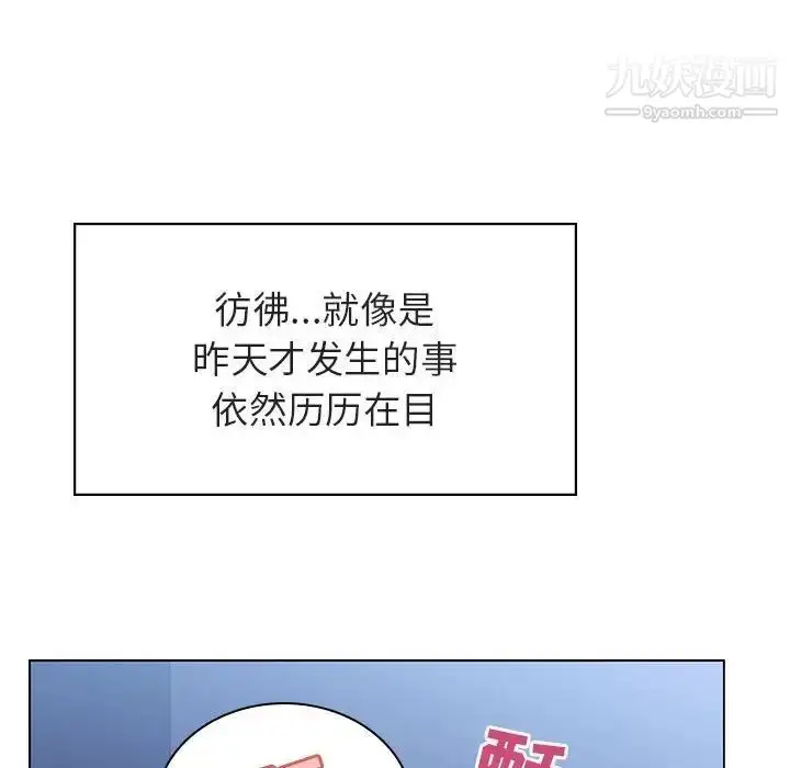 漫画《与上司的密约》第38话第107张图