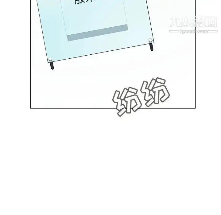 漫画《与上司的密约》第38话第11张图