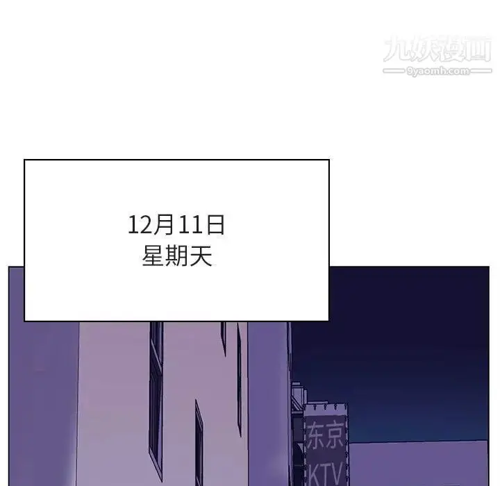 漫画《与上司的密约》第38话第119张图