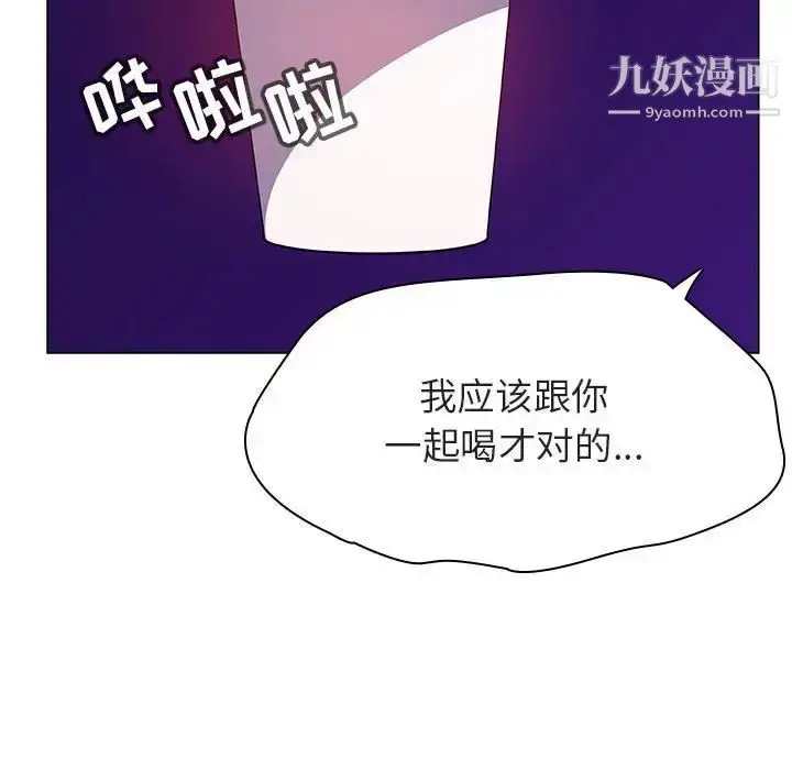 漫画《与上司的密约》第38话第129张图