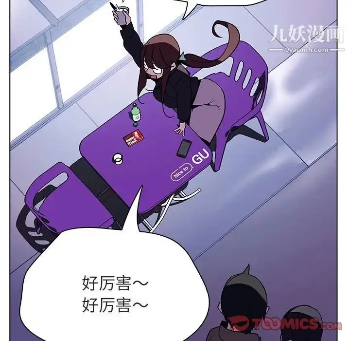 漫画《与上司的密约》第38话第132张图