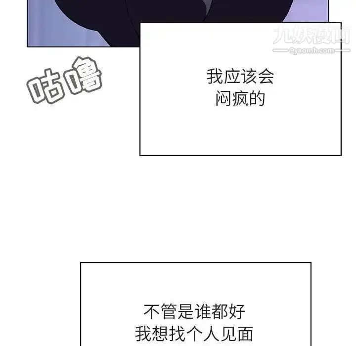 漫画《与上司的密约》第38话第137张图