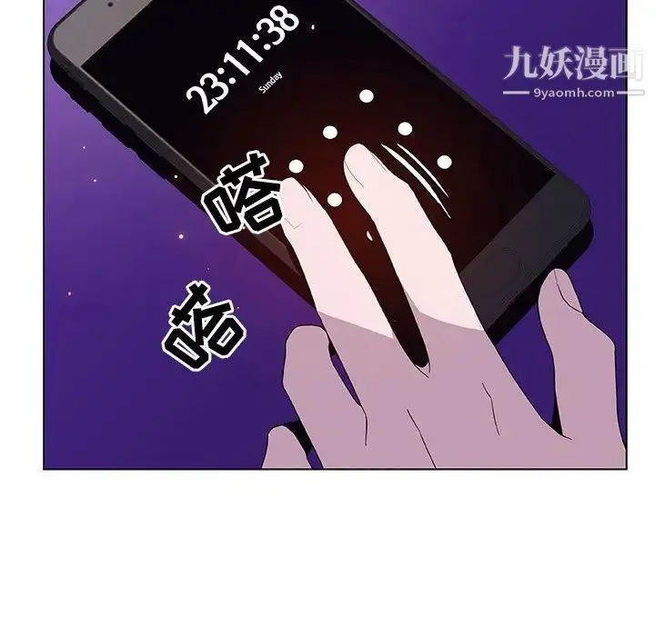 漫画《与上司的密约》第38话第139张图