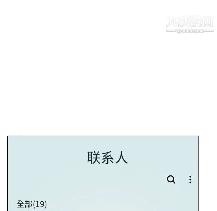 漫画《与上司的密约》第38话第140张图