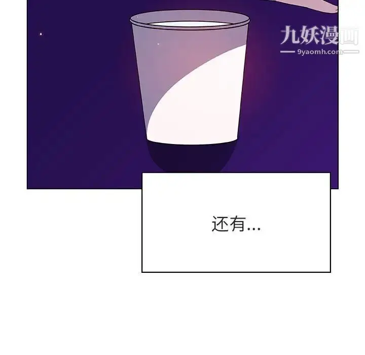漫画《与上司的密约》第38话第149张图
