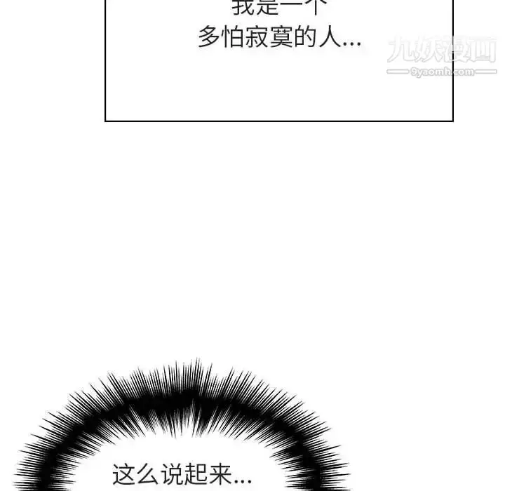 漫画《与上司的密约》第38话第151张图