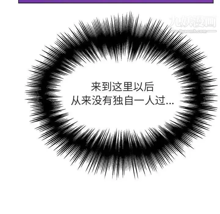 漫画《与上司的密约》第38话第153张图