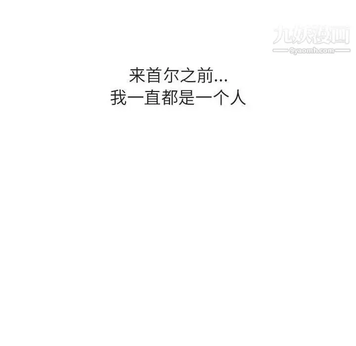 漫画《与上司的密约》第38话第154张图