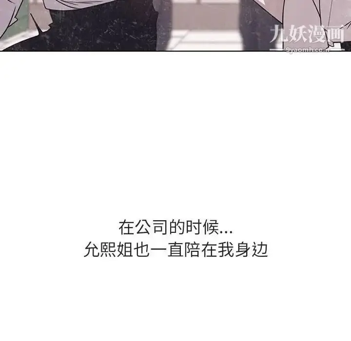 漫画《与上司的密约》第38话第159张图