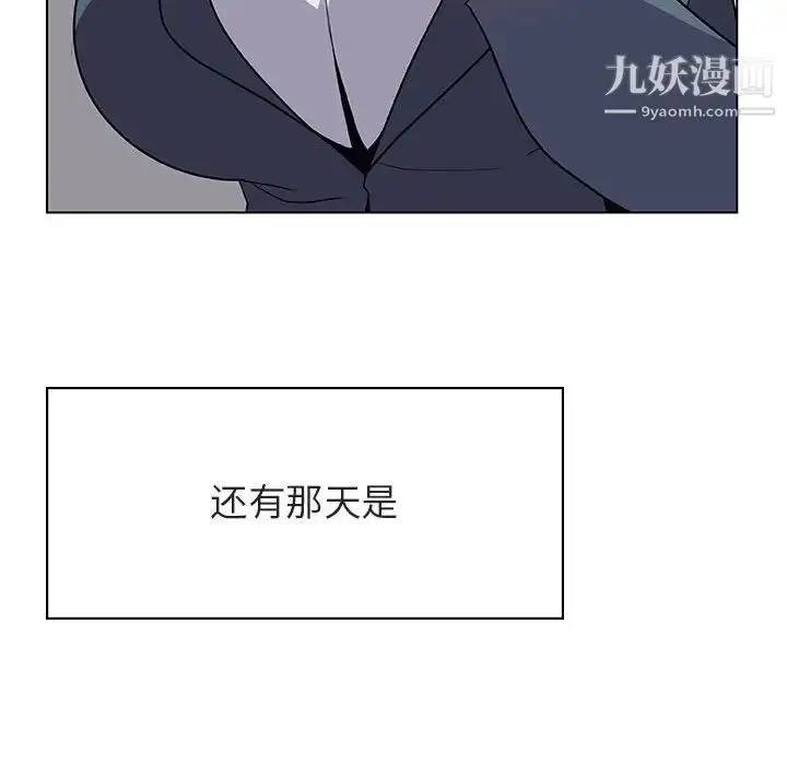 漫画《与上司的密约》第38话第16张图