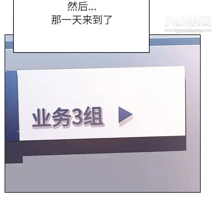 漫画《与上司的密约》第38话第176张图
